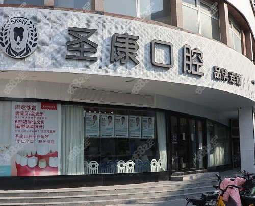 口腔门诊门头