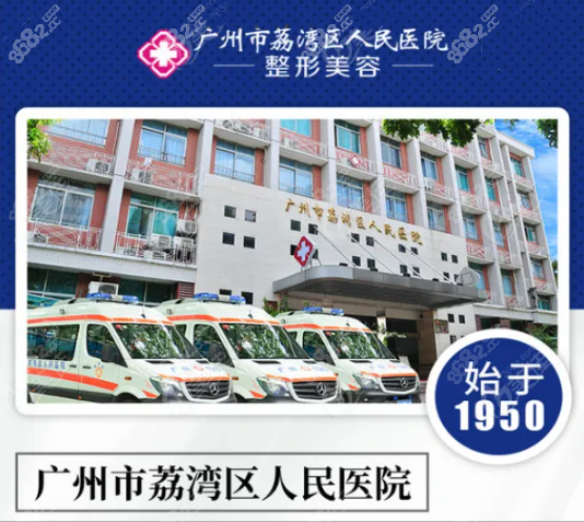 广州市荔湾区<!--<i data=20240705-sp></i>-->