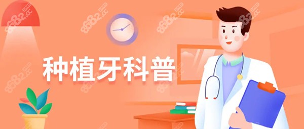 奥齿泰种植牙优缺点