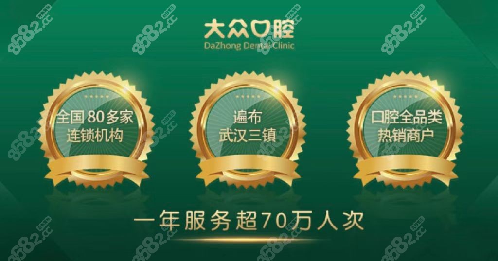武汉爱尚大众口腔是国内连锁品牌 武汉爱尚大众口腔是国内连锁品牌