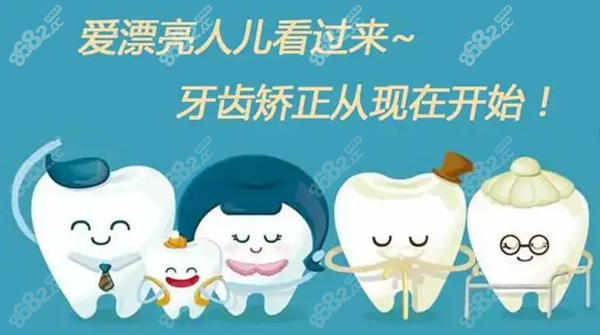 重庆维乐口腔矫正牙齿费用