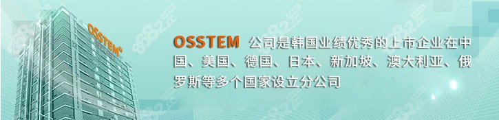 韩国种植体奥齿泰价格