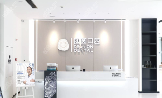 广州团圆口腔收费价格表及地址