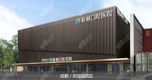新桥口腔医院地址