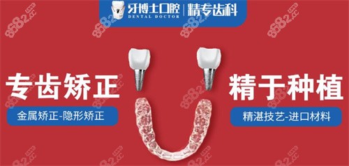 南宁牙博士口腔优势