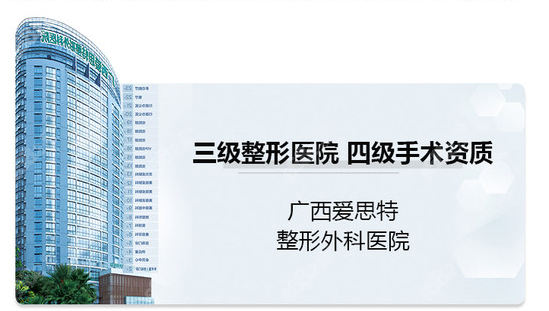 南宁哪里可以做正颌手术？南宁爱思特可以做正颌手术价格不贵