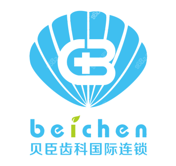 贝臣口腔价格如何