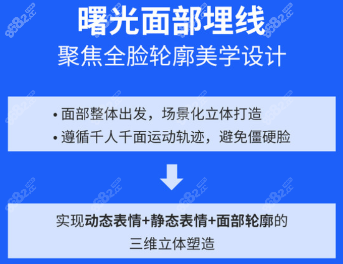 佛山曙光金子面部提升技术