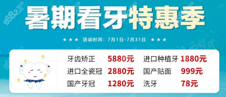 深圳民治格伦菲尔口腔优惠价格表