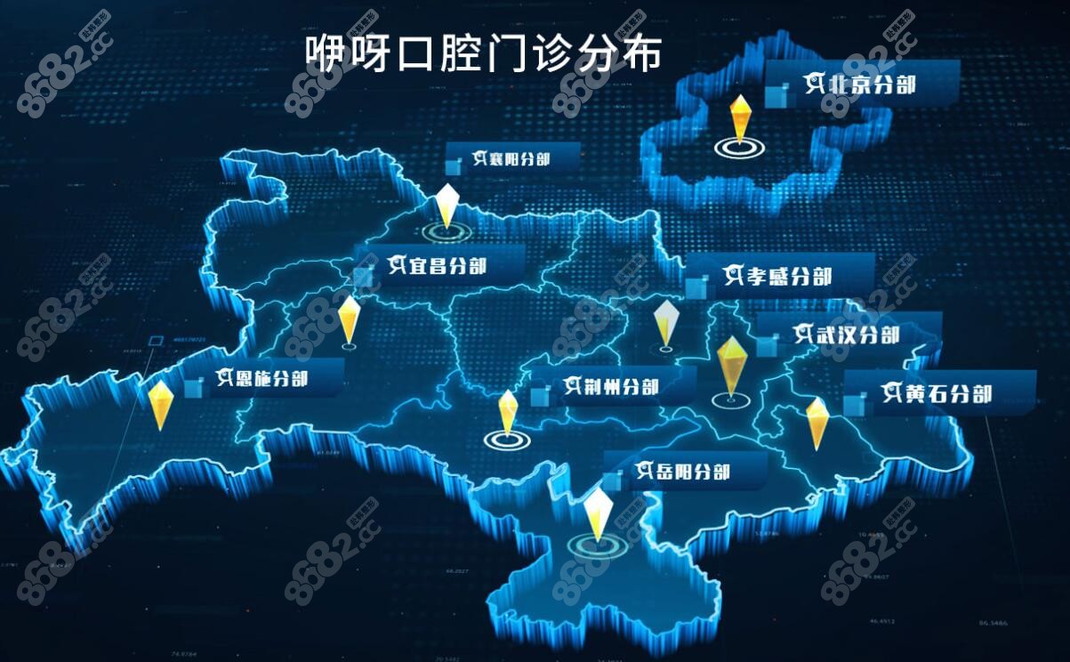 咿呀牙科是国内连锁的