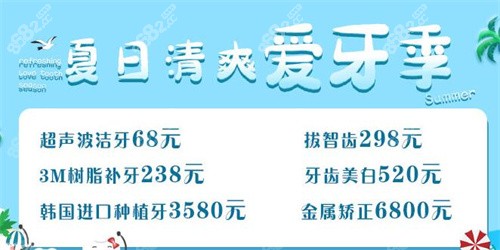 厦门峰煜口腔活动