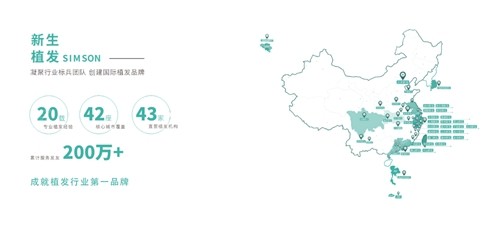 <!--<i data=20240705-sp></i>-->植發(fā)連鎖