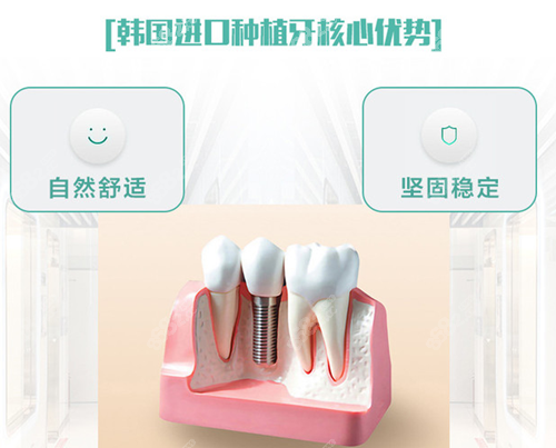 韩国登腾 ( Dentium )种植体