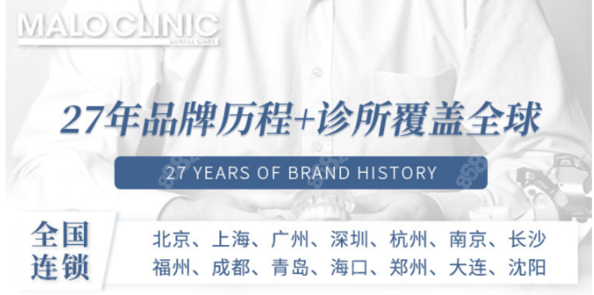 2022马泷齿科种牙价格,揭晓杭州/北京/上海马泷齿科种牙价格