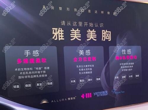 長(zhǎng)沙雅美醫(yī)院隆胸特色