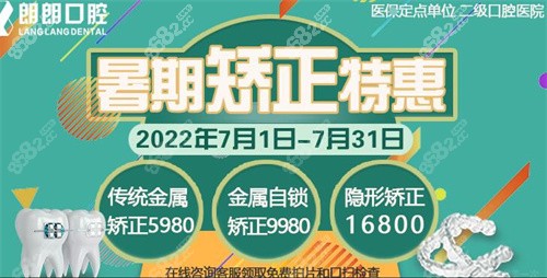 郎朗口腔活动