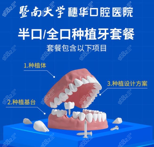 广州口腔连锁机构有哪些