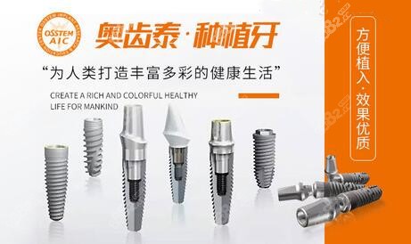 奥齿泰种植体型号产品介绍