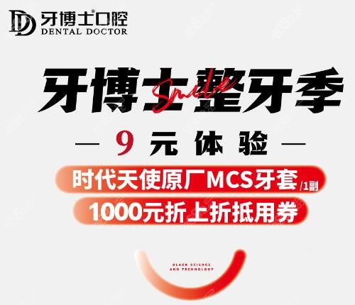<!--<i data=20240705-sp></i>-->口腔整牙季