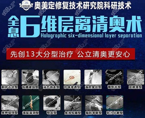 广州荔湾区<!--<i data=20240705-sp></i>-->奥美定取出技术优势介绍