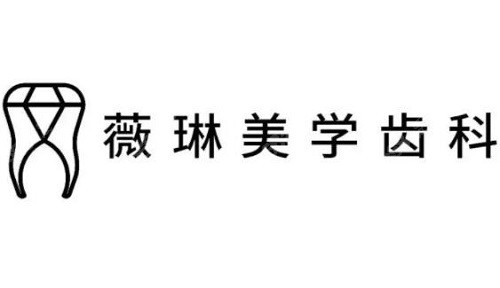 薇琳口腔logo