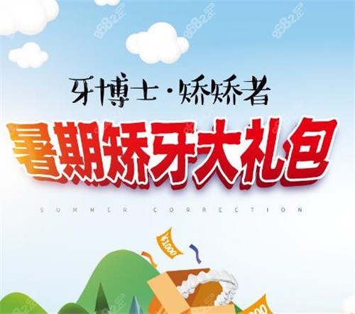 <!--<i data=20240705-sp></i>-->口腔暑期活动
