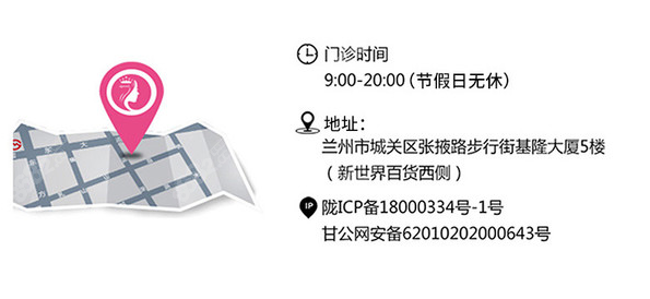 兰州皙妍丽地址