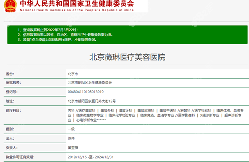 薇琳植发医院怎么样？  