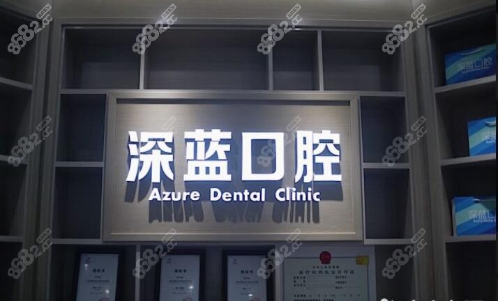<!--<i data=20240705-sp></i>-->口腔连锁门诊好不好