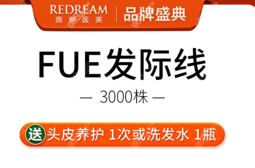 薇琳植发医院口碑怎么样？