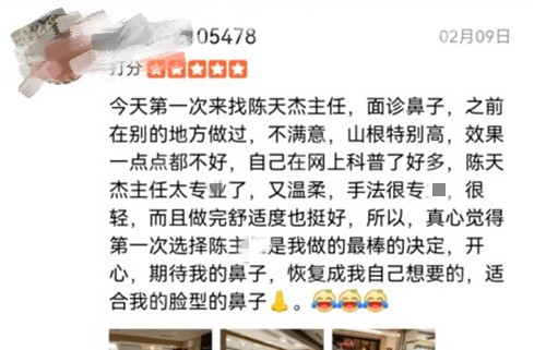 西安艺星陈天杰鼻修复做的好吗