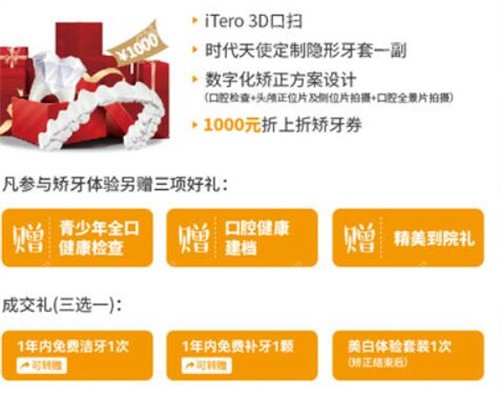 <!--<i data=20240705-sp></i>-->口腔优惠