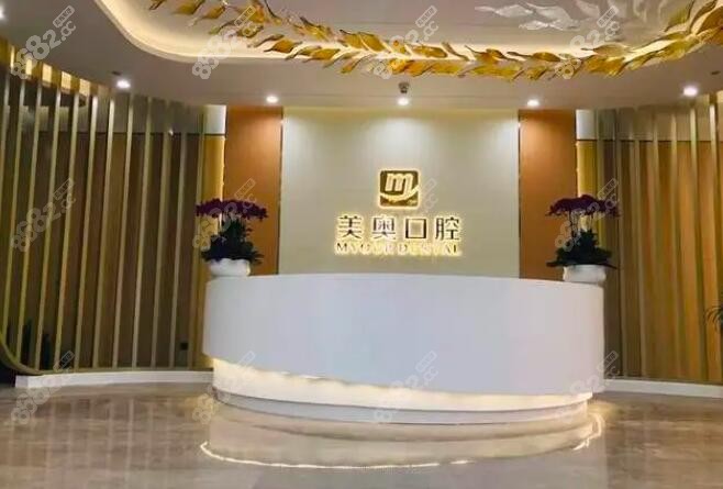 杭州美奥口腔医院好不好