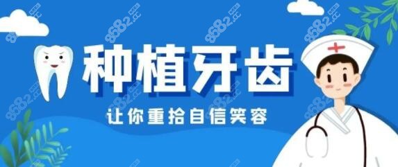 深圳龙华区民治种植牙多少钱