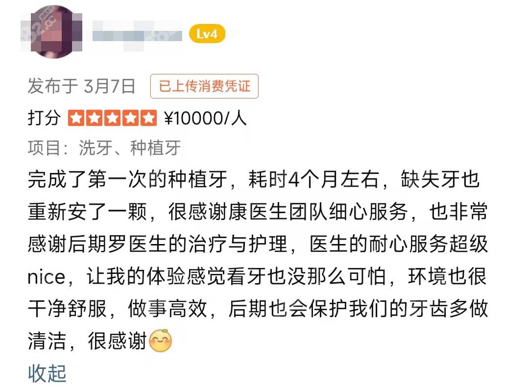 耗时4个月完成了整个种牙过程