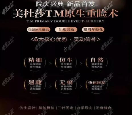 合肥艺星医院孙洋医生眼综合价格