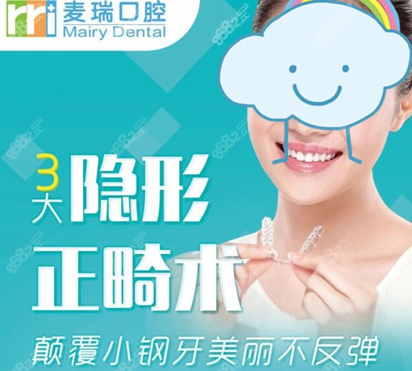 暑期深圳牙齿矫正优惠活动8682.cc