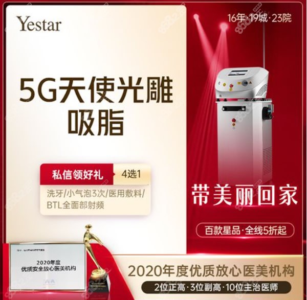 合肥艺星整形医院5g天使光雕优势