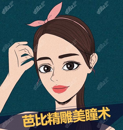 武漢中翰整形醫(yī)院雙眼皮價格揭曉.jpg