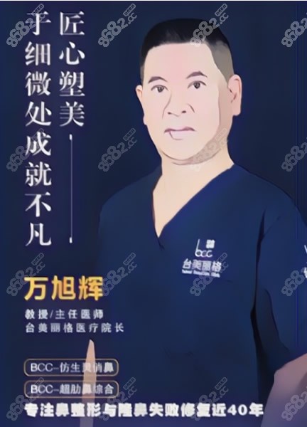 合肥台美丽格医疗美容技术院长万旭辉医生