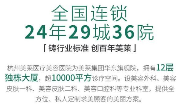 杭州美莱拔智齿价格表