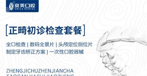 <!--<i data=20240705-sp></i>-->口腔医院牙齿检查 <!--<i data=20240705-sp></i>-->口腔医院牙齿检查