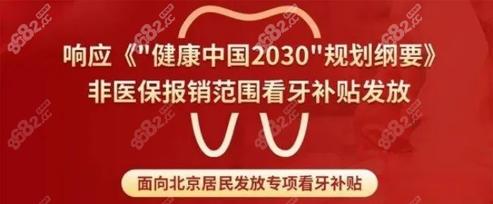 北京人工种植牙多少钱