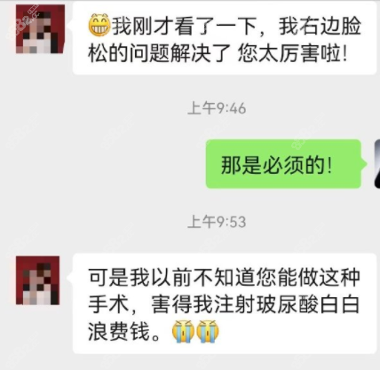 杜太超医生拉皮的好评