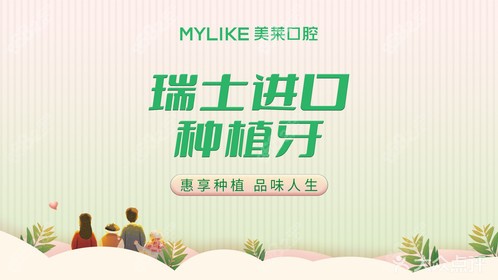 杭州美莱口腔价格贵不贵？