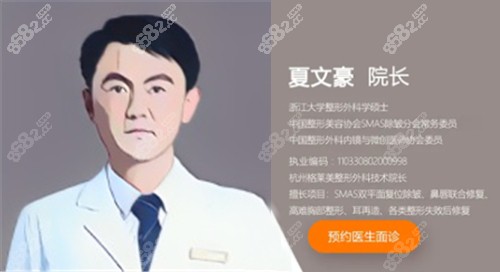 杭州夏文豪隆胸好不好