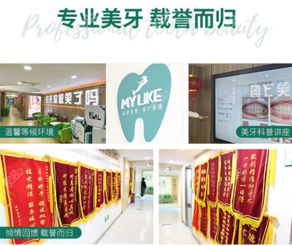 杭州美莱口腔矫正价格：8499元起