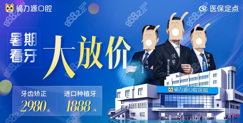 <!--<i data=20240705-sp></i>-->口腔医院口碑如何
