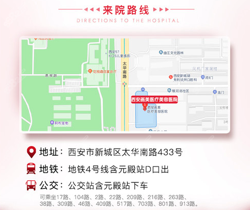 杨万忠坐诊的画美来院线路