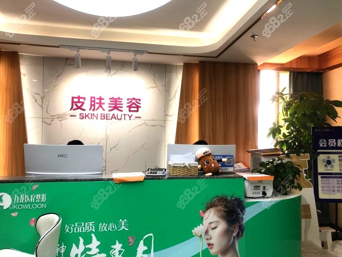 珠海九龍醫(yī)療美容整形醫(yī)院